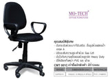 เก้าอี้สำนักงาน รุ่น CMT-001C